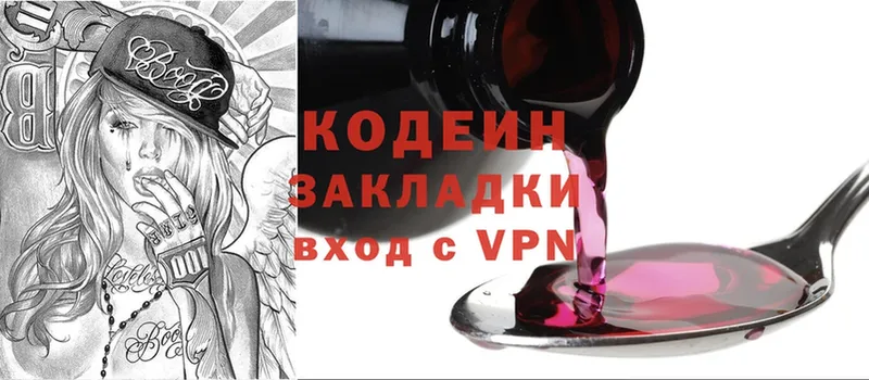 сколько стоит  Рославль  Кодеиновый сироп Lean Purple Drank 