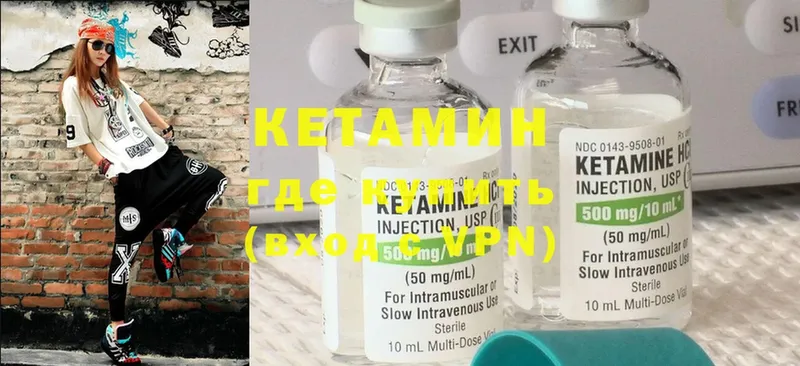 закладка  Рославль  КЕТАМИН ketamine 