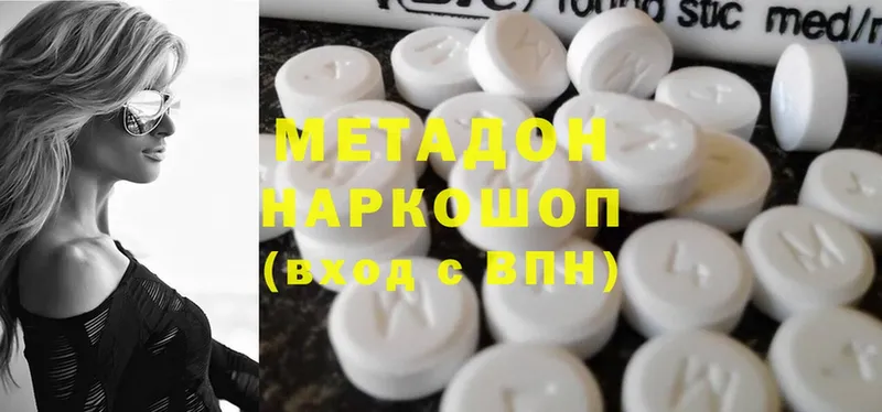 МЕТАДОН methadone  Рославль 